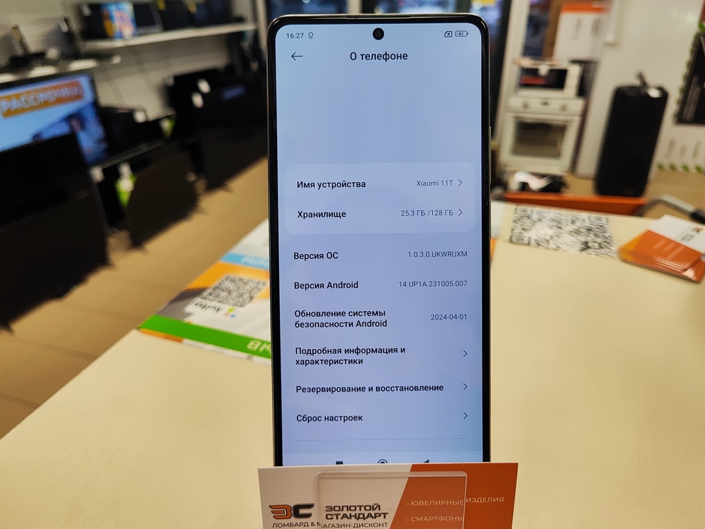 Смартфон Xiaomi 11T 8/128