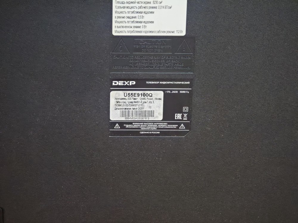 LED Телевизор Dexp U55E9100Q