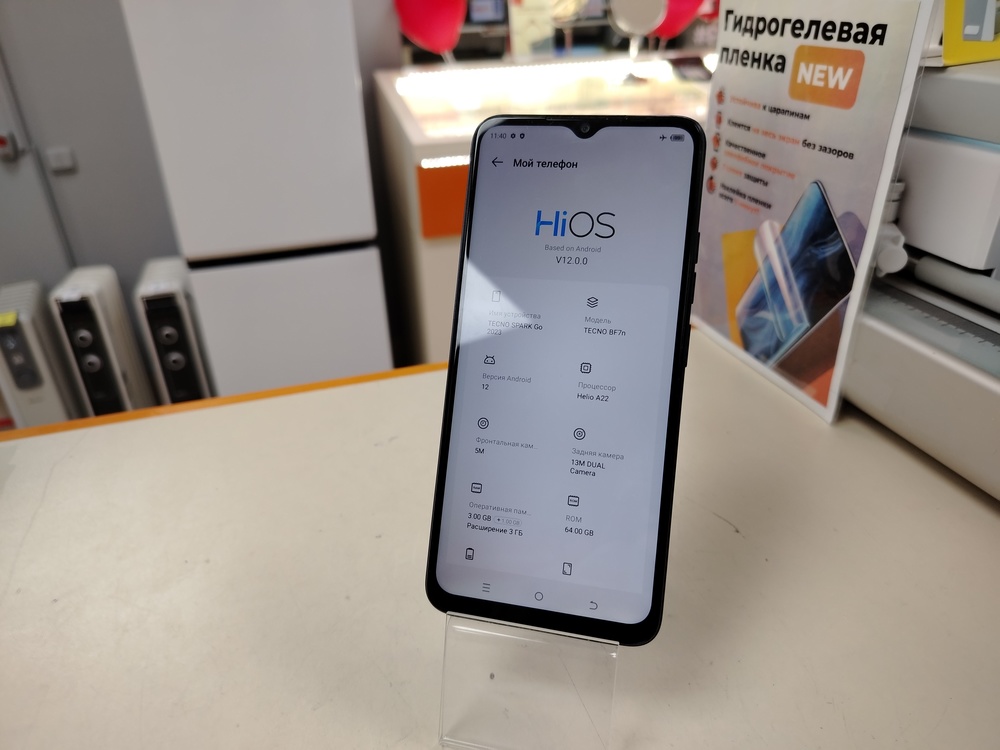 Смартфон Tecno Spark Go 2023 3/64