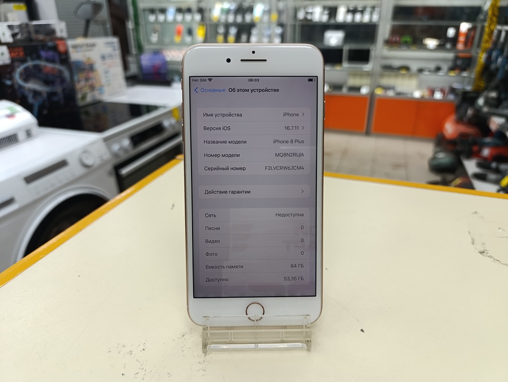 Смартфон Apple iPhone 8 Plus 64Gb