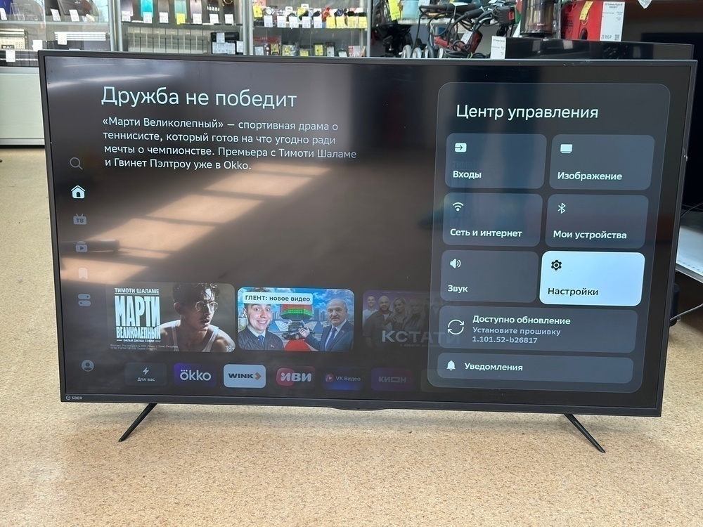 LED Телевизор SBER SDX-55U4127