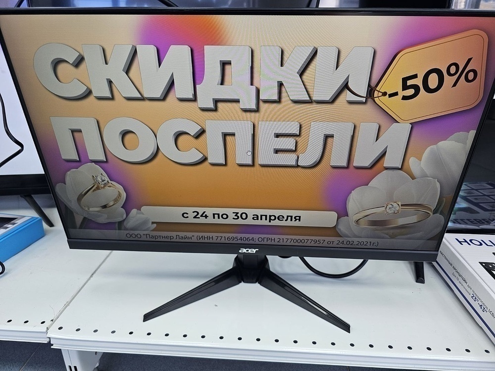 Монитор Acer QG241Y