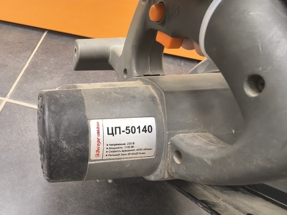 Дисковая пила Энергомаш ЦП-50160