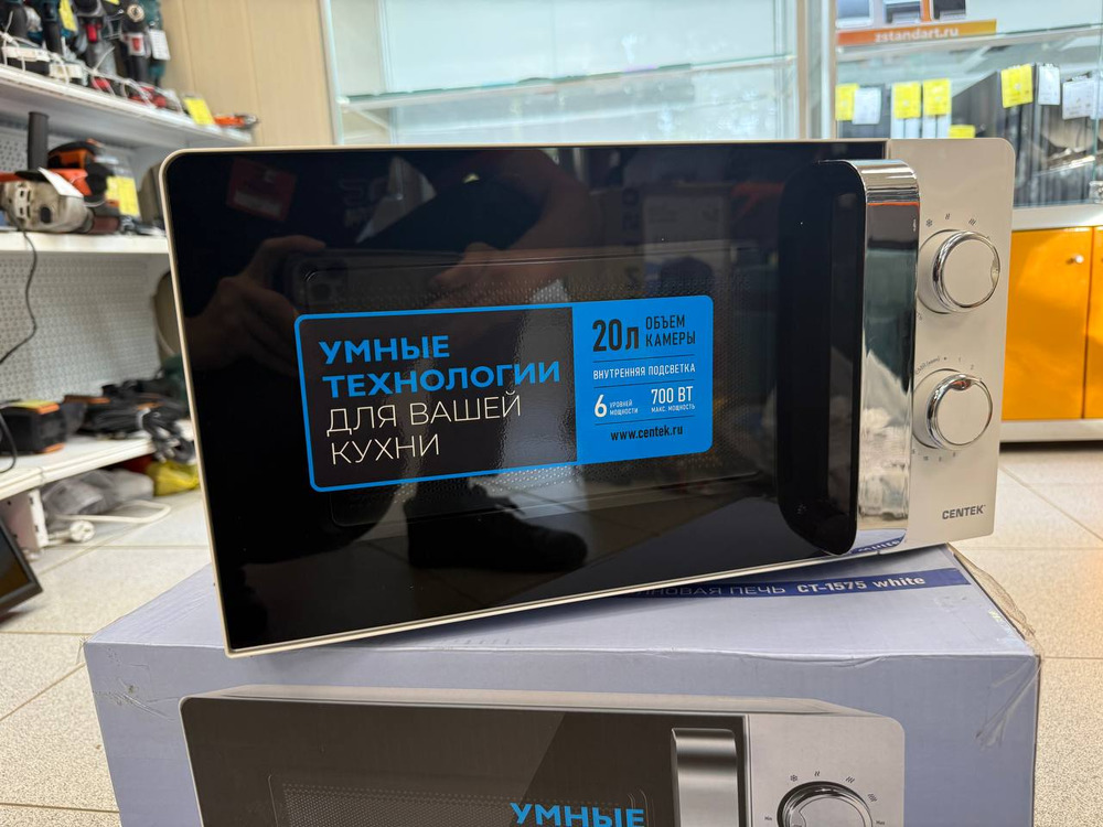 Микроволновая печь Centek CT-1575