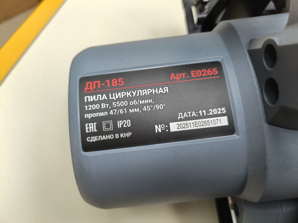 Дисковая пила Profipower ДП-185 (E0265)