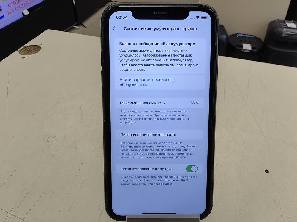 Смартфон Apple iPhone 11 128Gb