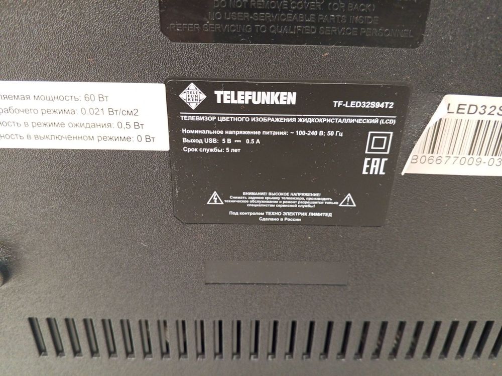 LED Телевизор Telefunken TF-LED32S94T2