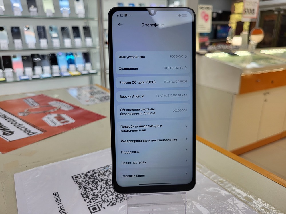 Смартфон Xiaomi POCO C65 8/256