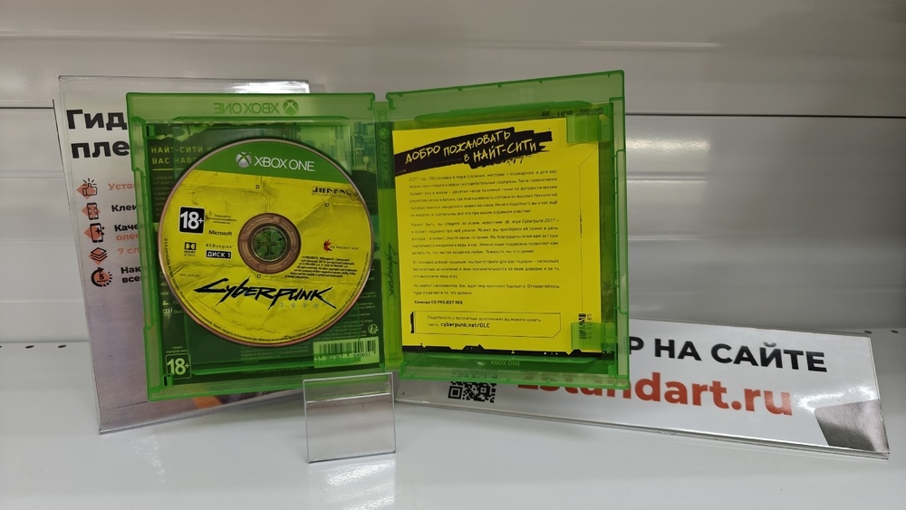 Игра XBOX Cyberpunk 2077