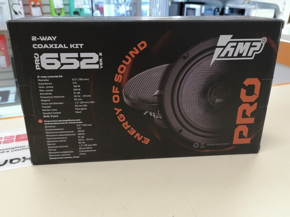 Автоакустика передняя AMP Pro 652 ver.2