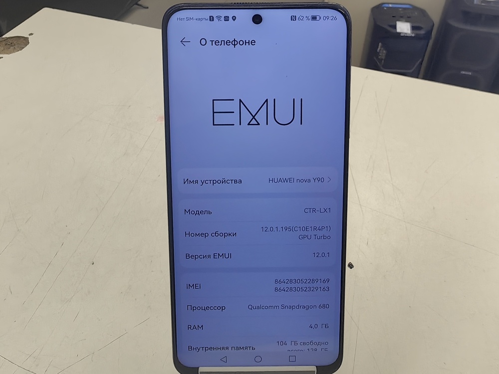 Смартфон Huawei Nova Y90 4/128