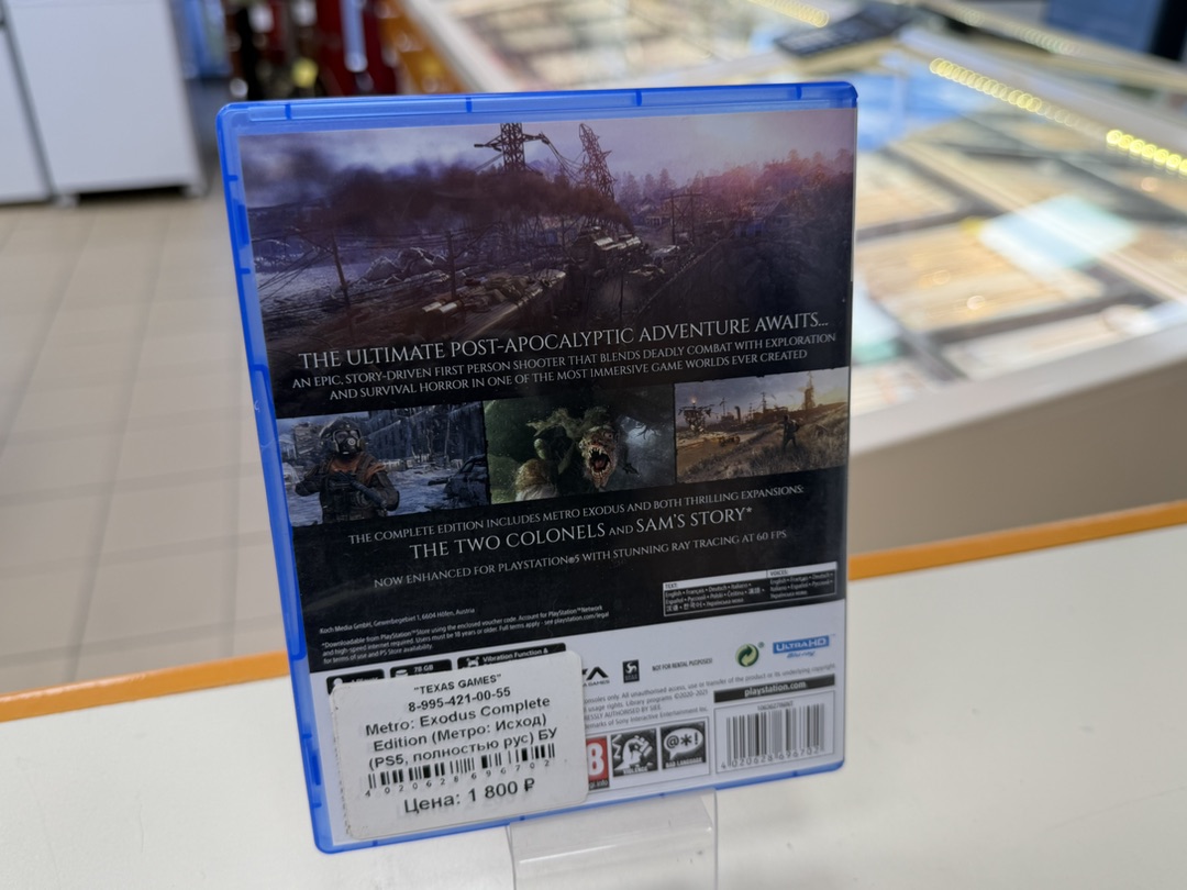 Игра Playstation 5 Metro Exodus