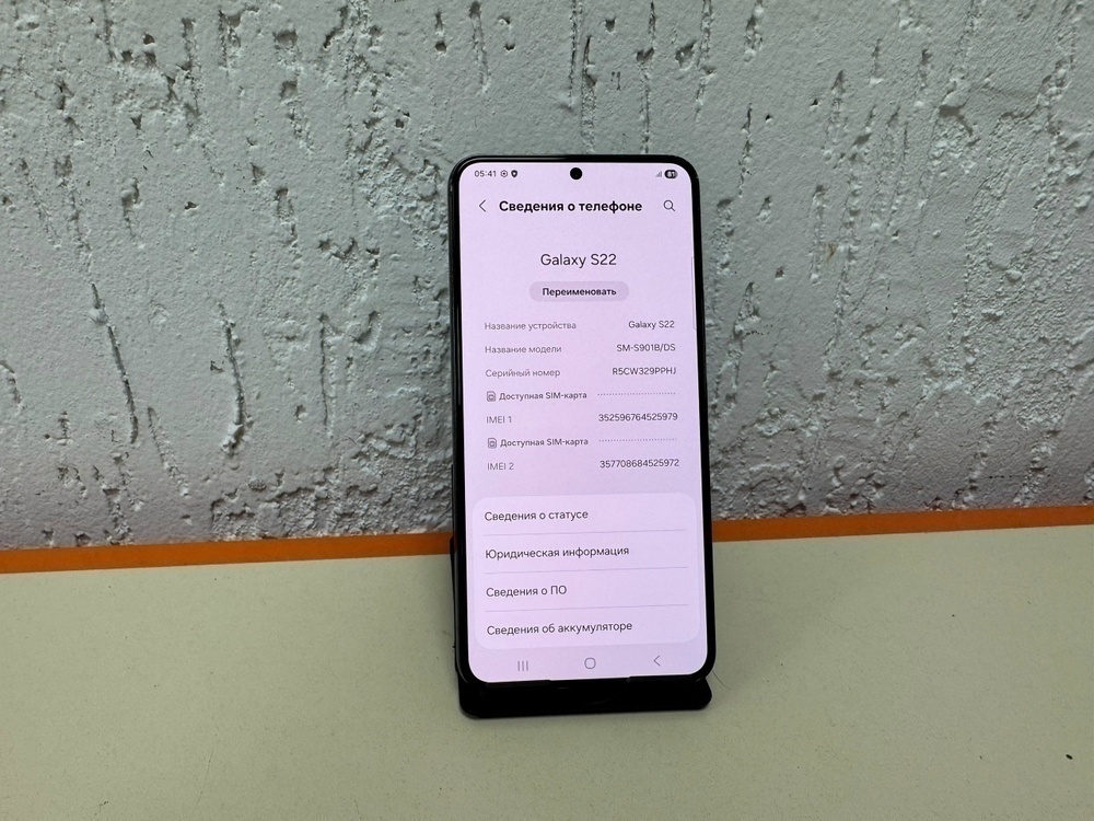 Смартфон Samsung Galaxy S22 8/256