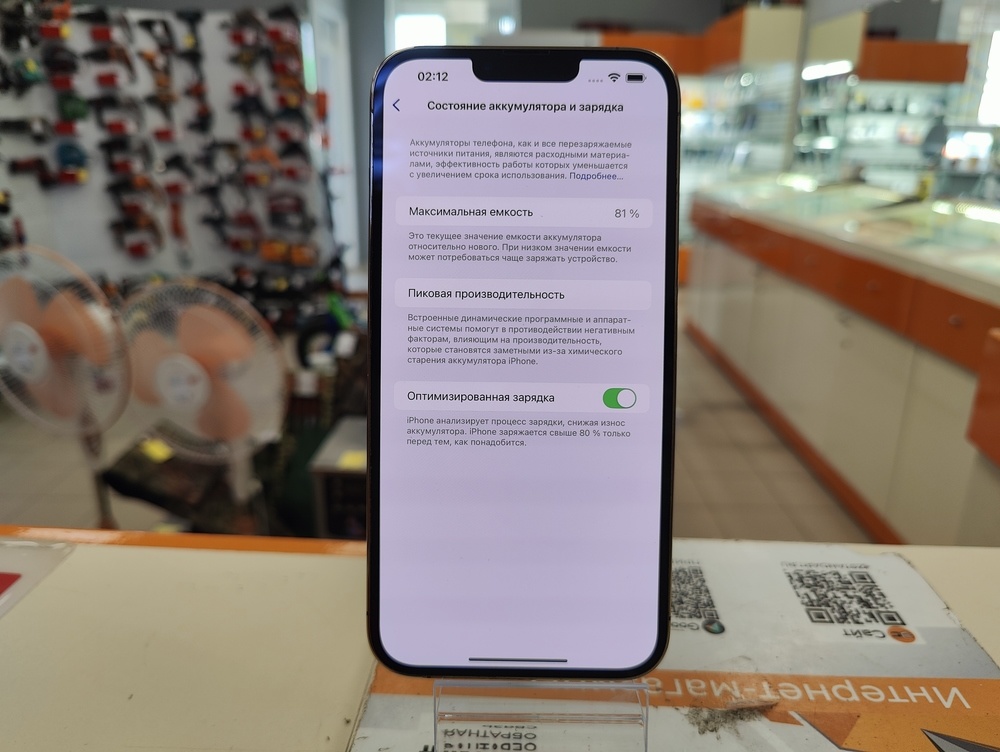 Смартфон Apple iPhone 13 Pro Max 256Gb