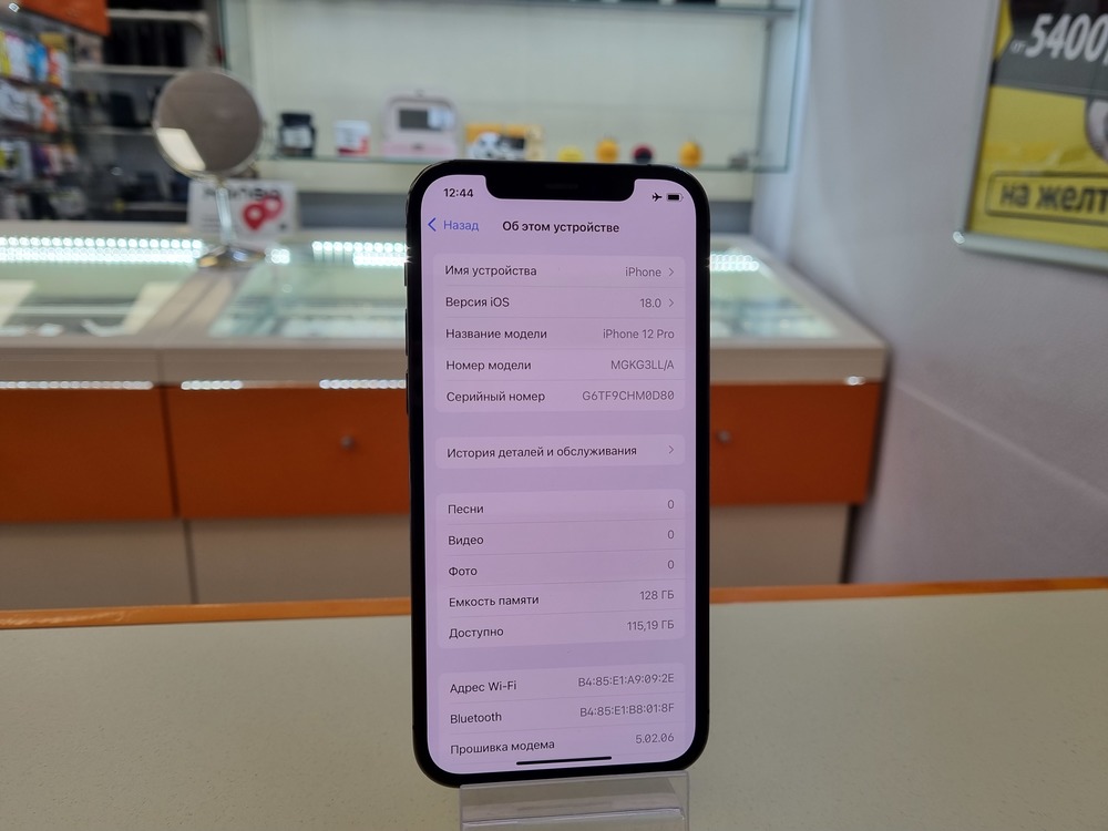 Смартфон Apple iPhone 12 Pro 128Gb