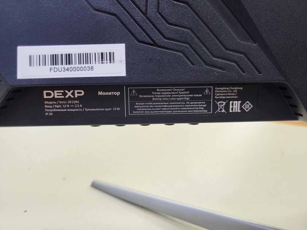 Монитор Dexp DF22N1