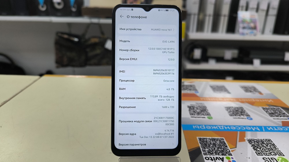 Смартфон Huawei Nova Y61 4/128