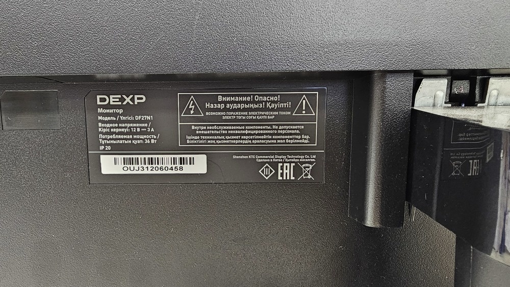 Монитор Dexp DF27N1