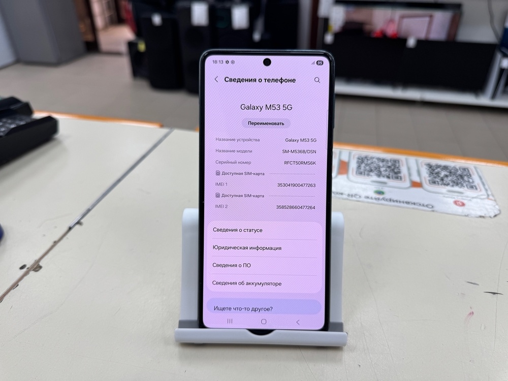 Смартфон Samsung Galaxy M53 8/256