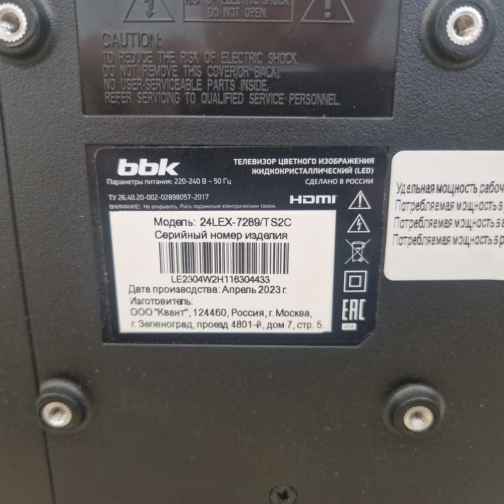 LED Телевизор BBK 24LEX-7289/TS2C