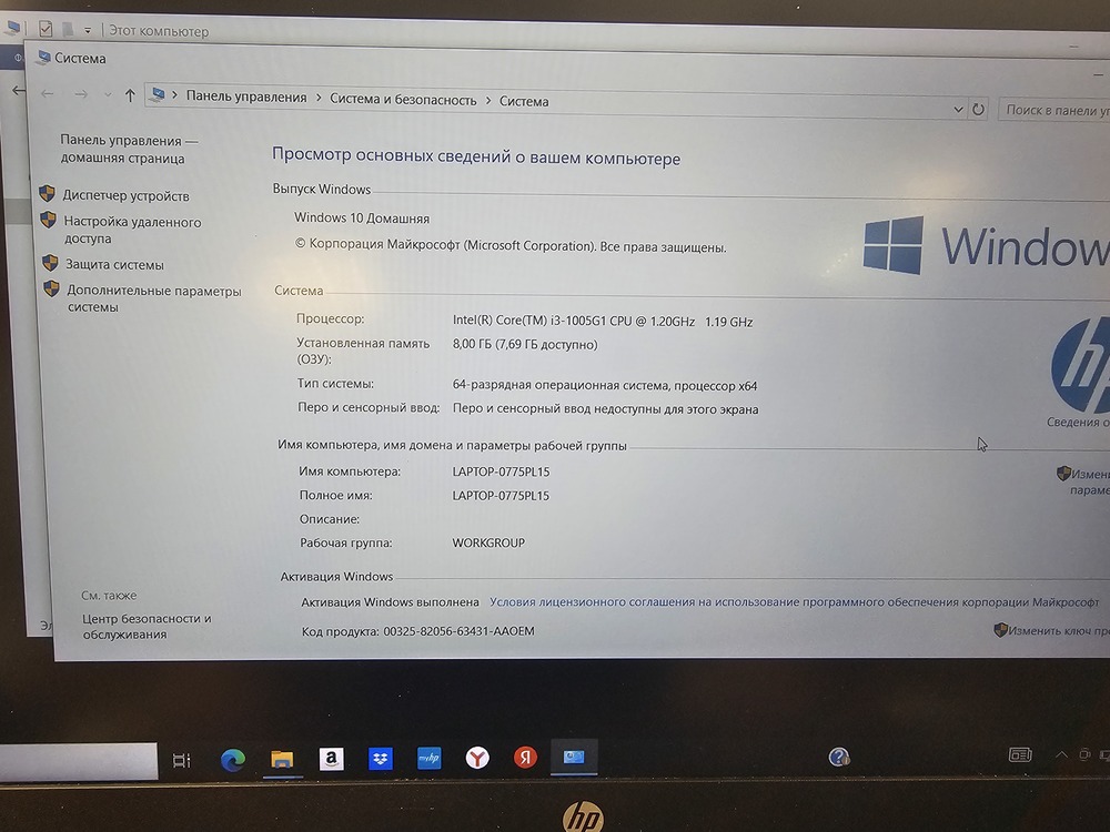 Ноутбук HP; Core i3-1005G1, Intel UHD Graphics, 8 Гб, 240 Гб, Нет