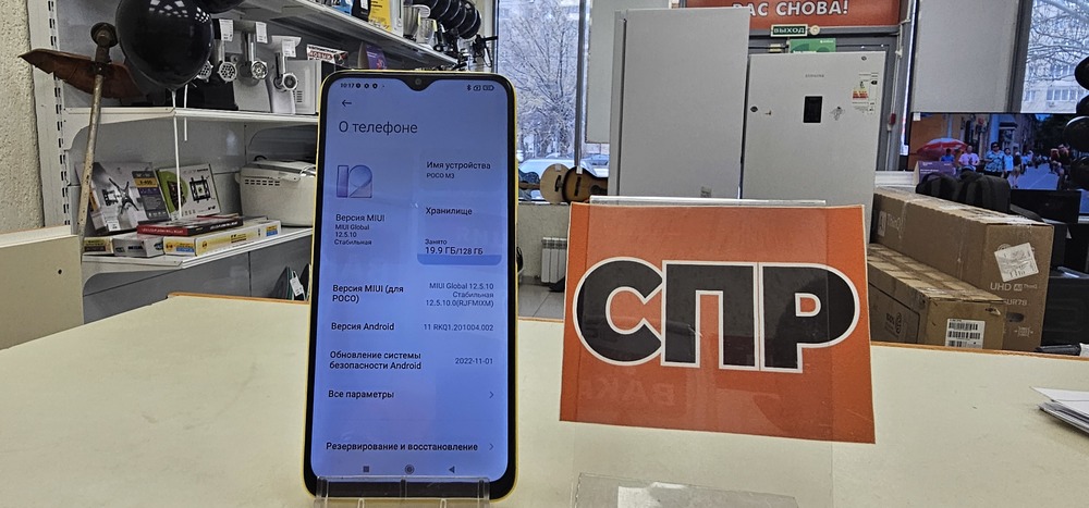 Смартфон Xiaomi Poco M3 4/128