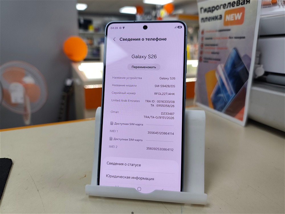 Смартфон Samsung Galaxy S26 12/256