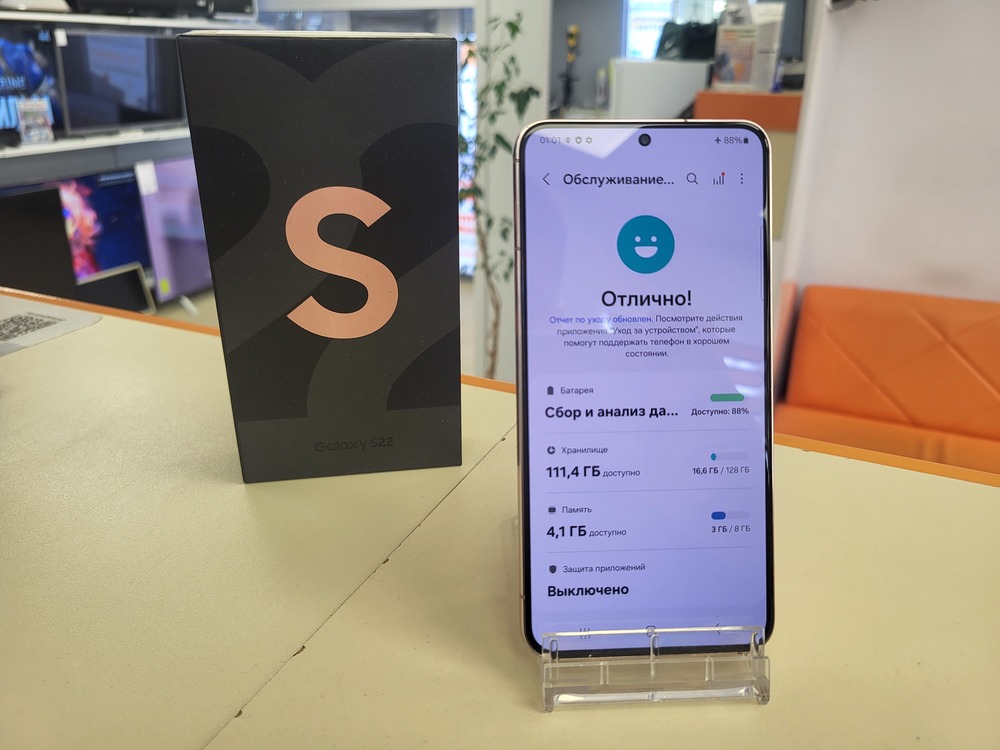 Смартфон Samsung Galaxy S22 8/128