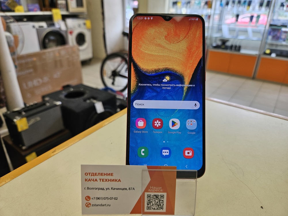 Смартфон Samsung Galaxy A20S 3/32