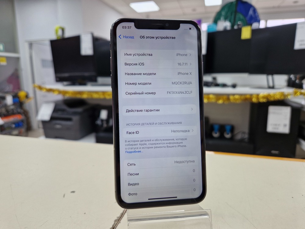 Смартфон Apple iPhone X 64Gb