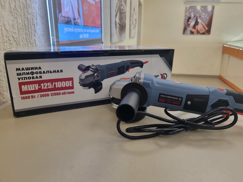 Угловая шлифмашина Электроприбор УШМ-125/1000Е
