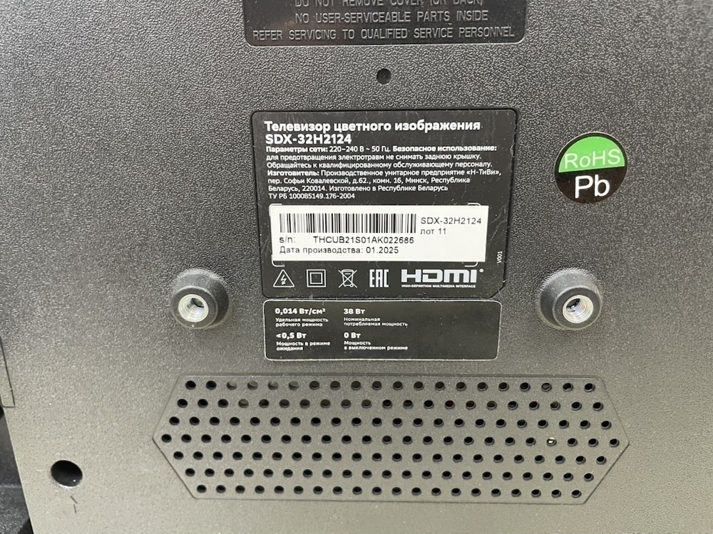 LED Телевизор SBER SDX-32H2124