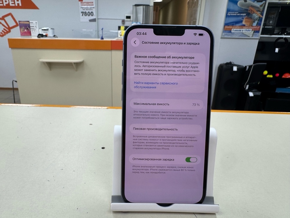 Смартфон Apple Iphone 14 Plus 256GB