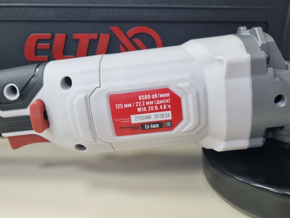 Угловая шлифмашина Elti AG-125LH-GB