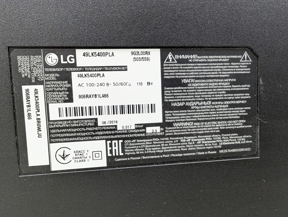 LED Телевизор LG 49LK5400