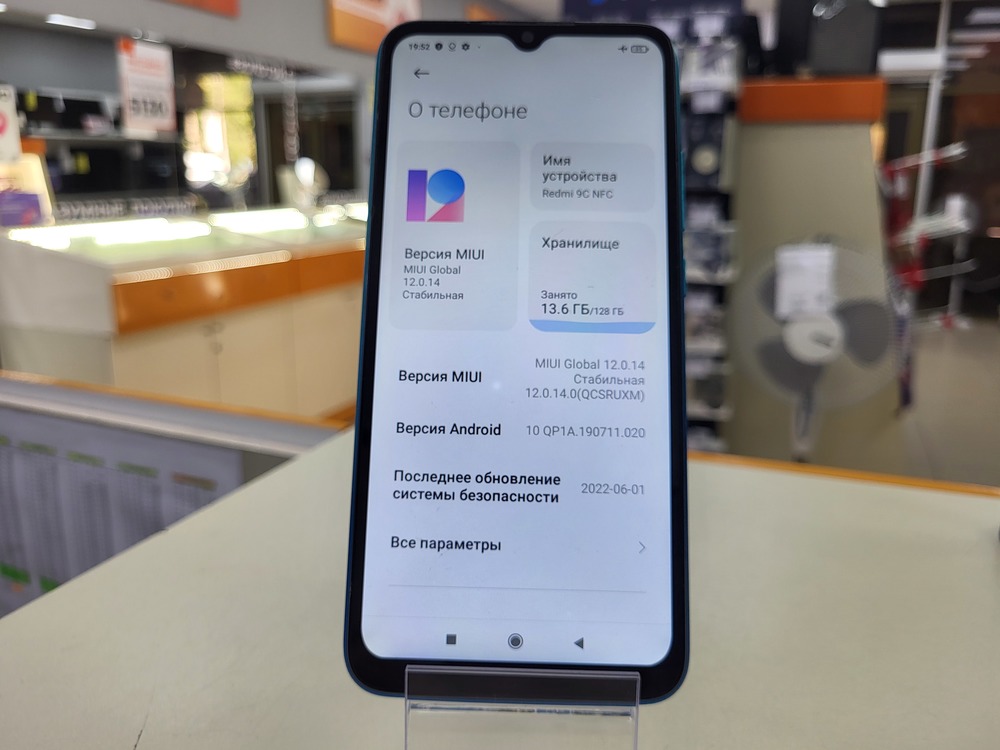 Смартфон Xiaomi Redmi 9C 4/128 NFC