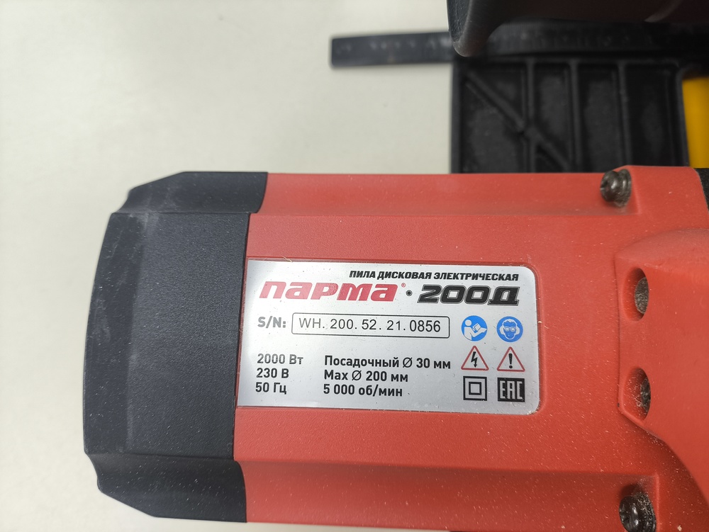 Дисковая пила Парма 200 Д