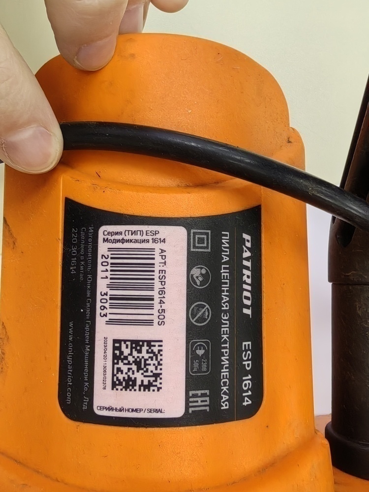 Электропила Patriot ESP1614