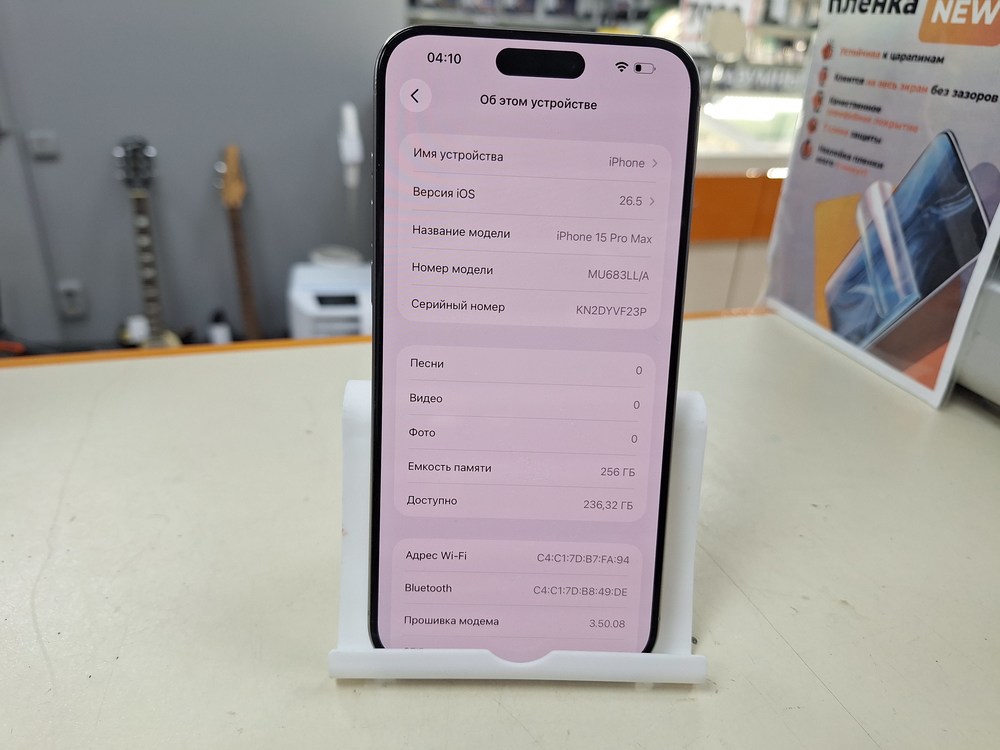 Смартфон Apple iPhone 15 Pro Max 256Gb