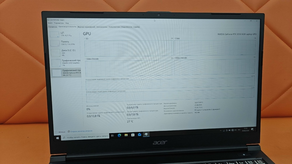 Ноутбук Acer; I5-13420H, GeForce RTX 3050, 16 Гб, 500 Гб, Нет