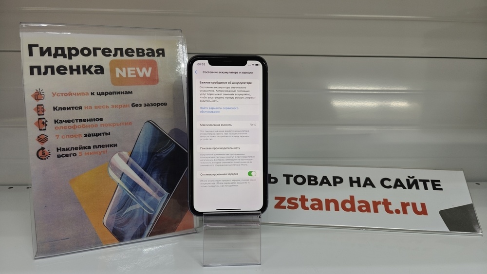 Смартфон Apple iPhone 11 64Gb