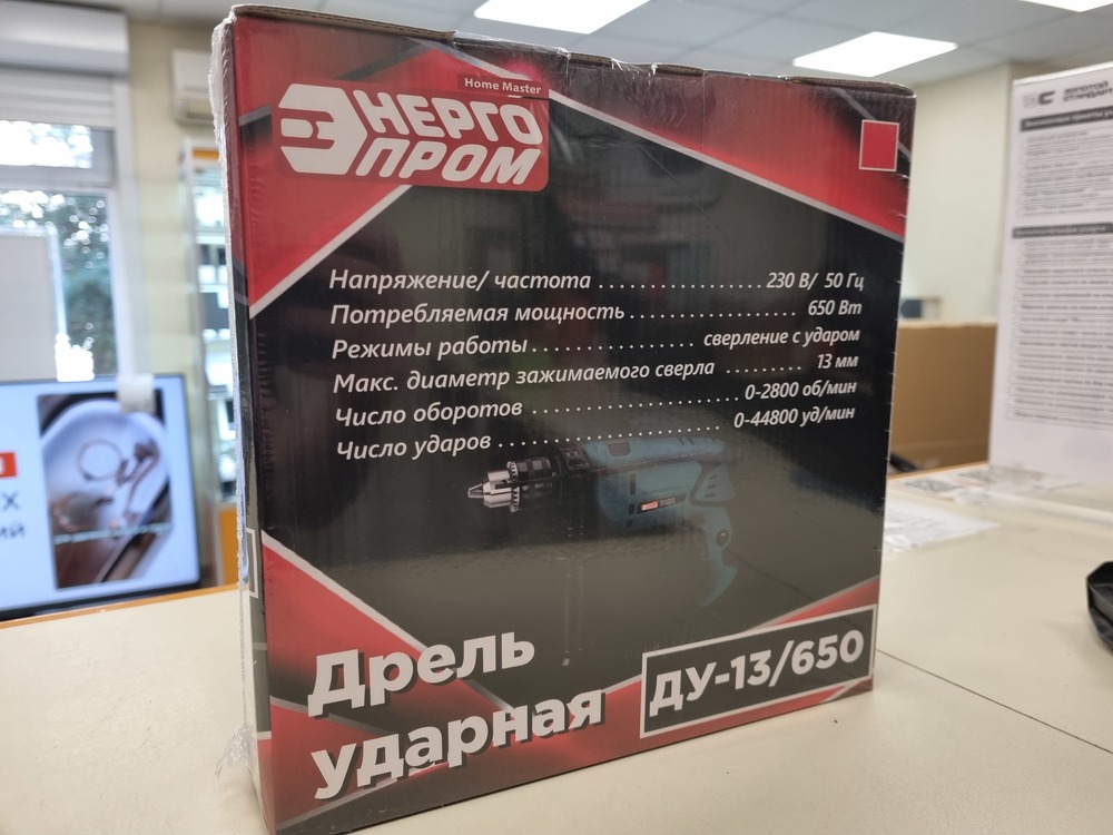 Дрели-ударные Энергопром ДУ-13/650