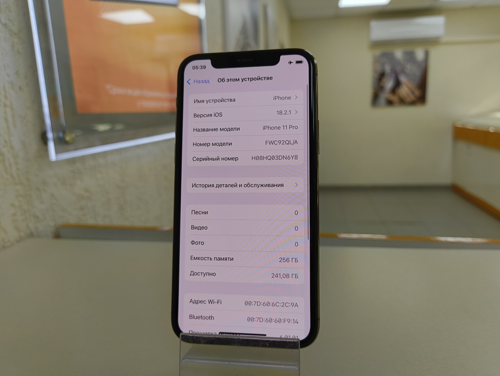 Смартфон Apple iPhone 11 Pro 256Gb