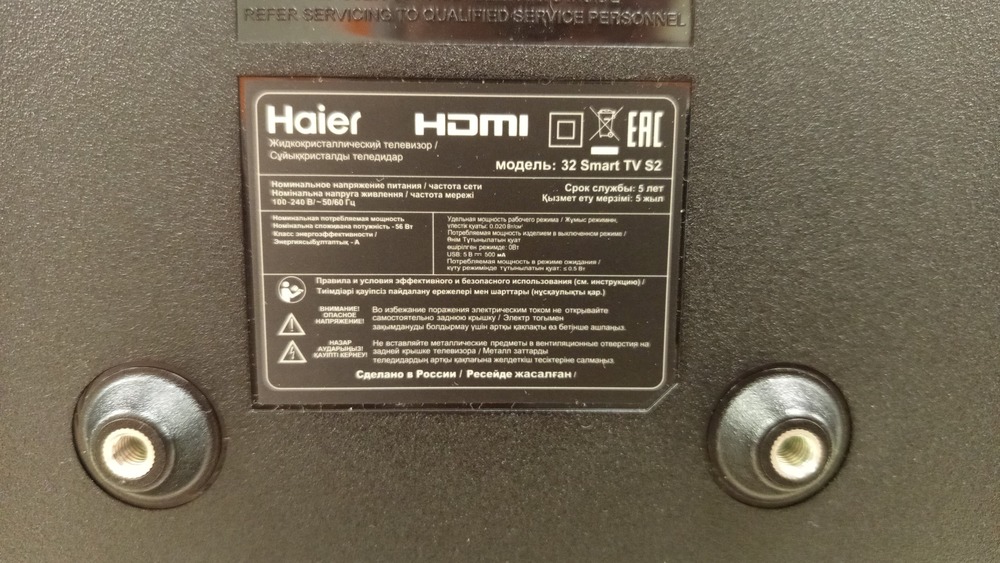 LED Телевизор Haier 32 Smart TV S2