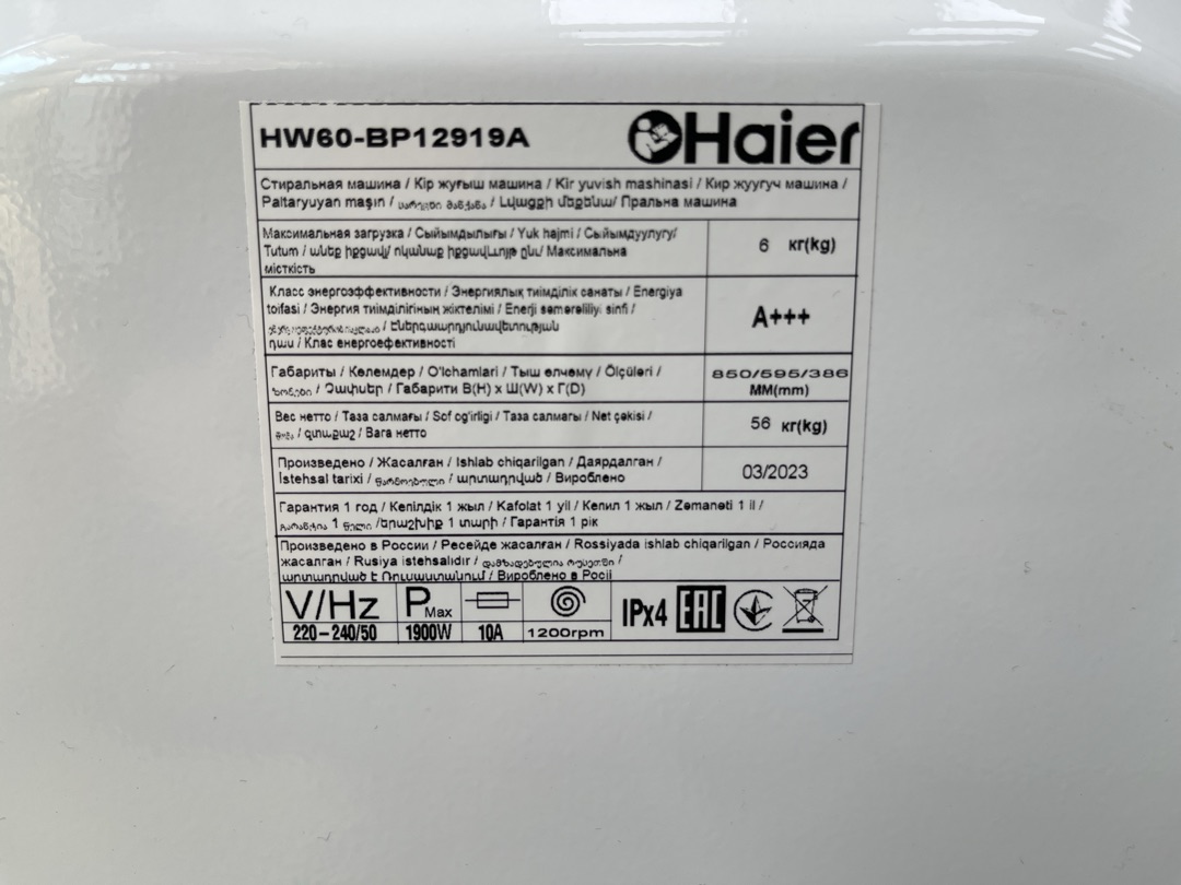 Стиральная машина Haier HW60-BP12919A