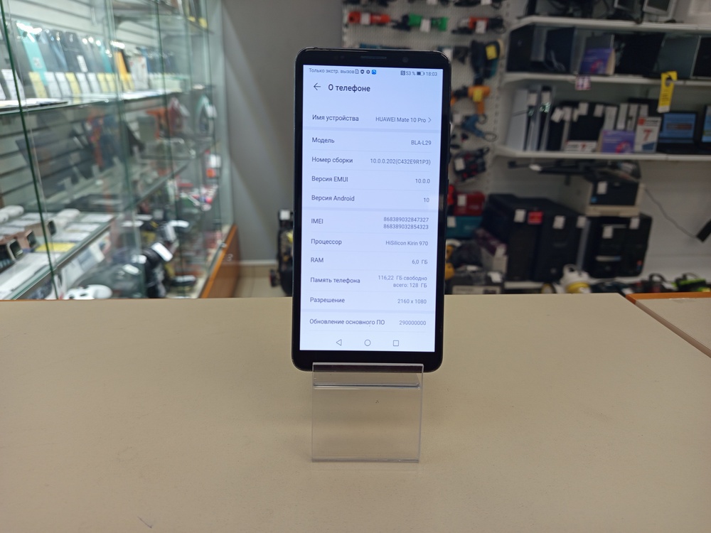 Смартфон Huawei Mate 10 Pro