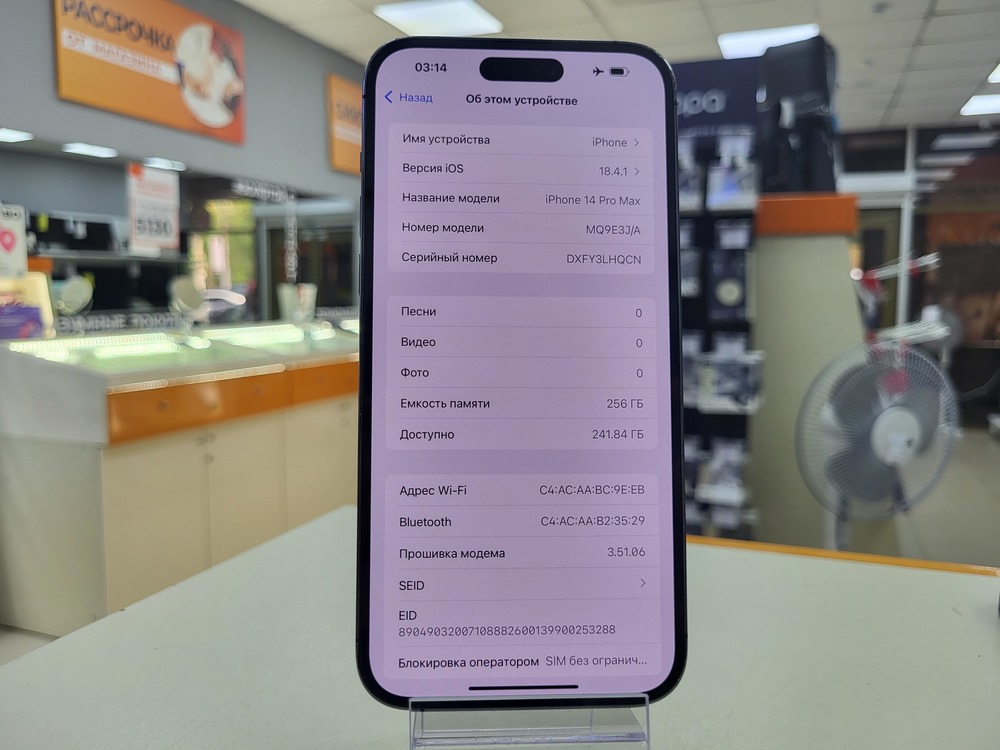 Смартфон Apple Iphone 14 Pro Max 256Gb