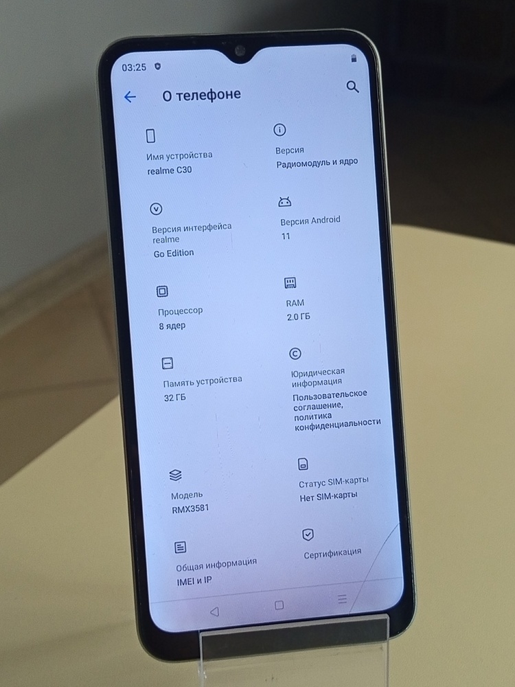 Смартфон Realme C30 2/32