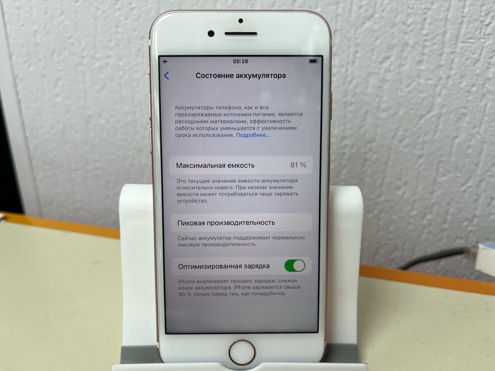 Смартфон Apple iPhone 7 32Gb