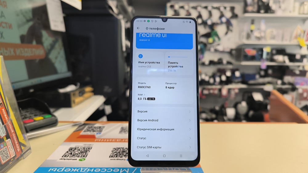 Смартфон Realme C53 8/256